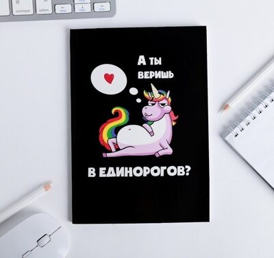 Ежедневник в тонкой обложке "Единорог" А5, 80 листов